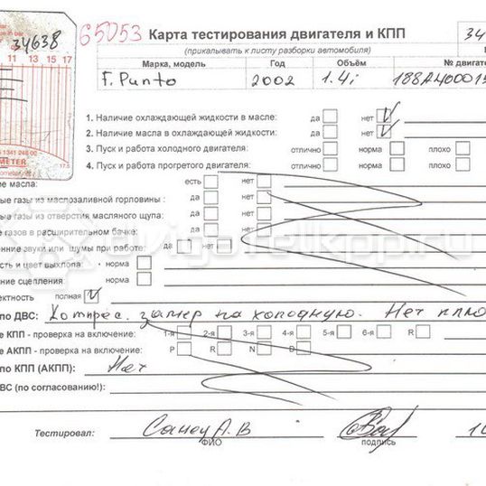 Фото Контрактный (б/у) двигатель 188 A4.000 для Fiat Punto / Strada / Panda 60 л.с 8V 1.2 л бензин