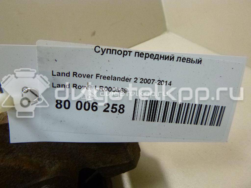 Фото Суппорт тормозной передний левый  LR000569 для Land Rover Freelander / Range Rover / Discovery {forloop.counter}}