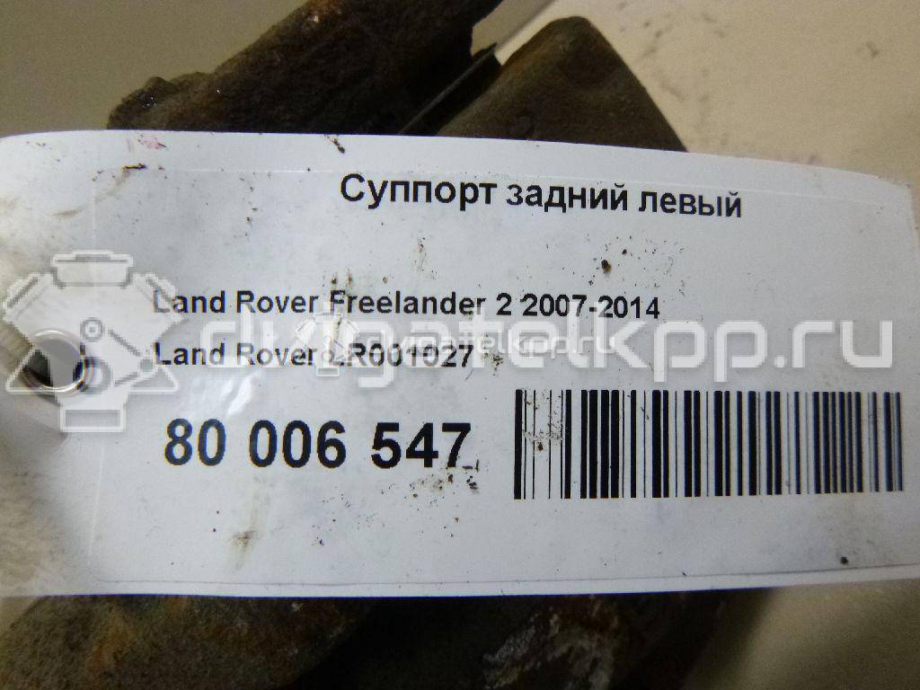 Фото Суппорт тормозной задний левый  LR001027 для Land Rover Freelander {forloop.counter}}