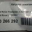 Фото Катушка зажигания  LR002954 для Land Rover Freelander {forloop.counter}}