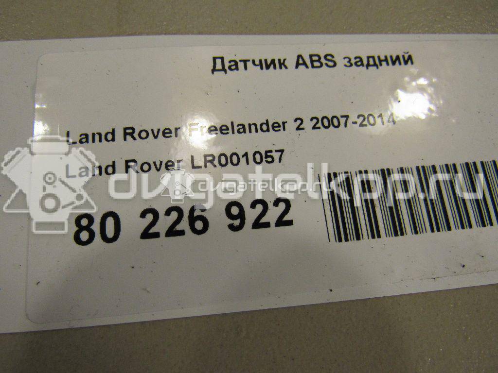 Фото Датчик ABS задний  LR001057 для Land Rover Freelander {forloop.counter}}