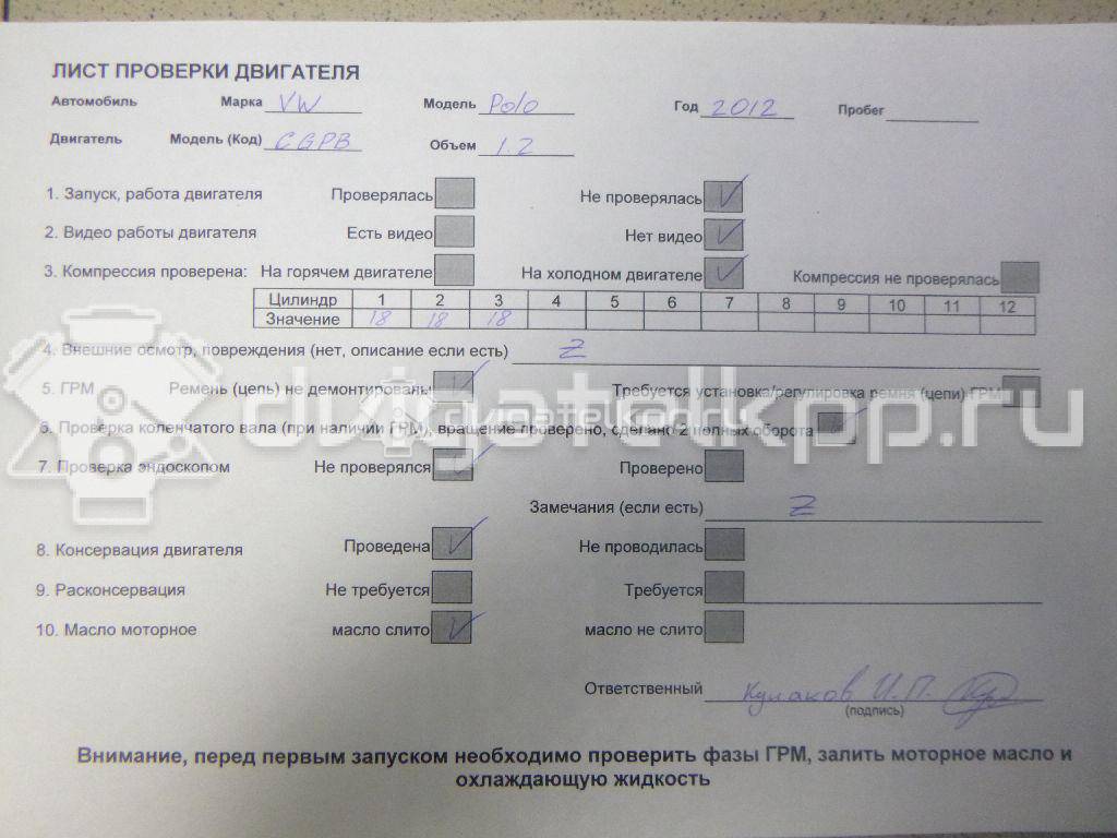 Фото Контрактный (б/у) двигатель CGPB для Seat Ibiza 60 л.с 12V 1.2 л бензин 03E100033T {forloop.counter}}