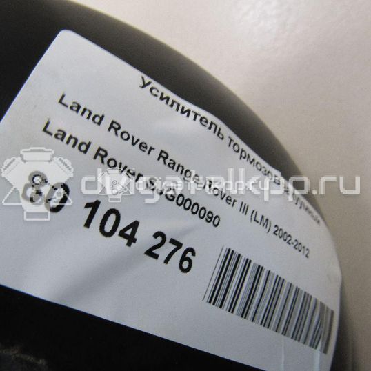 Фото Усилитель тормозов вакуумный  SJG000090 для Land Rover Range Rover