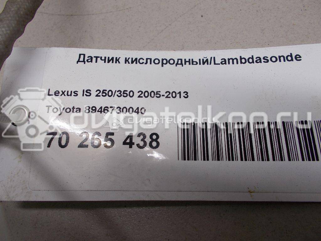 Фото Датчик кислородный/Lambdasonde  8946730040 для Lexus Ls / Rx / Lx / Ct Zwa10 / Sc Uzz40 {forloop.counter}}