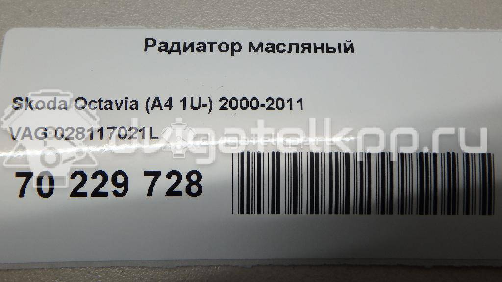 Фото Радиатор масляный для двигателя AZM для Volkswagen Passat 116 л.с 8V 2.0 л бензин 028117021L {forloop.counter}}