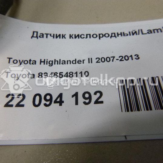 Фото Датчик кислородный/Lambdasonde  8946548110 для Lexus Ls / Rx / Lx / Sc Uzz40 / Is