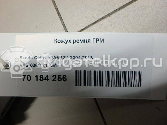 Фото Кожух ремня ГРМ для двигателя BUD для Volkswagen / Skoda 80 л.с 16V 1.4 л бензин 036109170M {forloop.counter}}