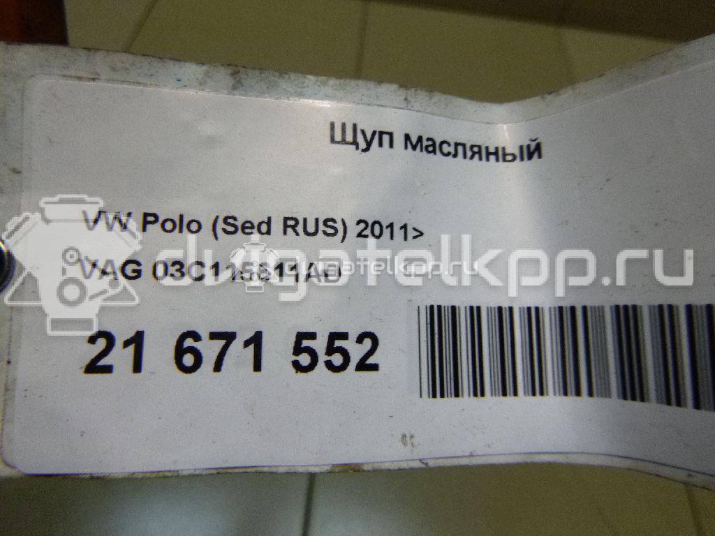 Фото Щуп масляный для двигателя CFNB для Volkswagen Polo / Jetta 86 л.с 16V 1.6 л бензин 03C115611AD {forloop.counter}}