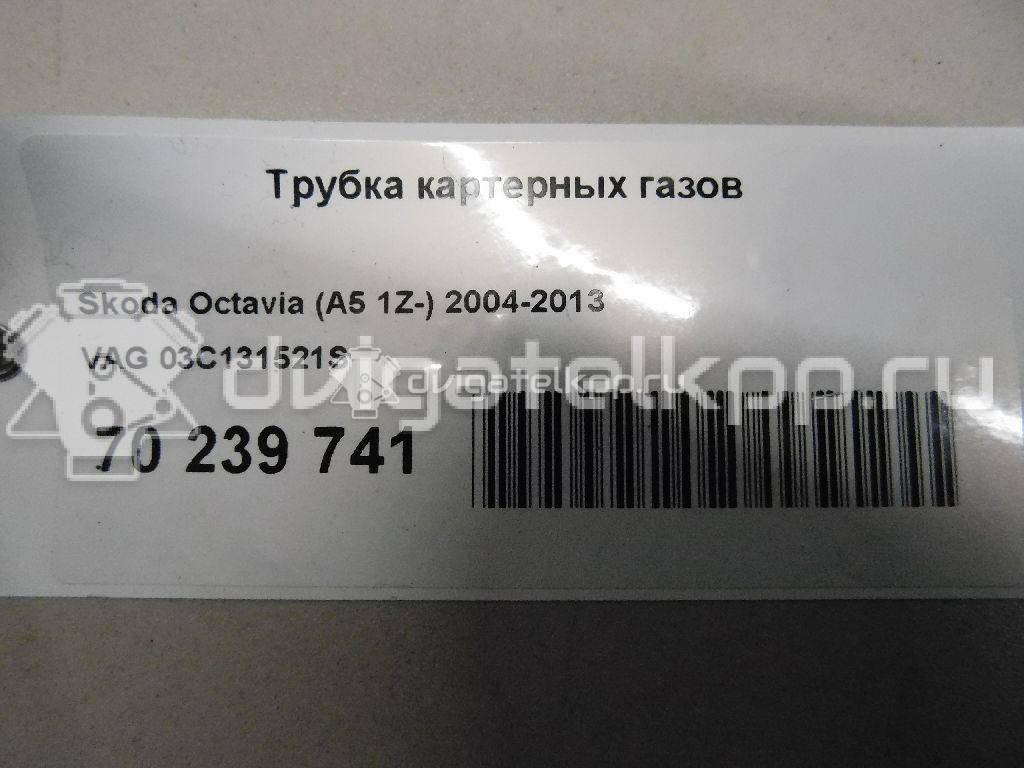 Фото Трубка картерных газов для двигателя BLN для Volkswagen Golf 90 л.с 16V 1.4 л бензин 03C131521S {forloop.counter}}