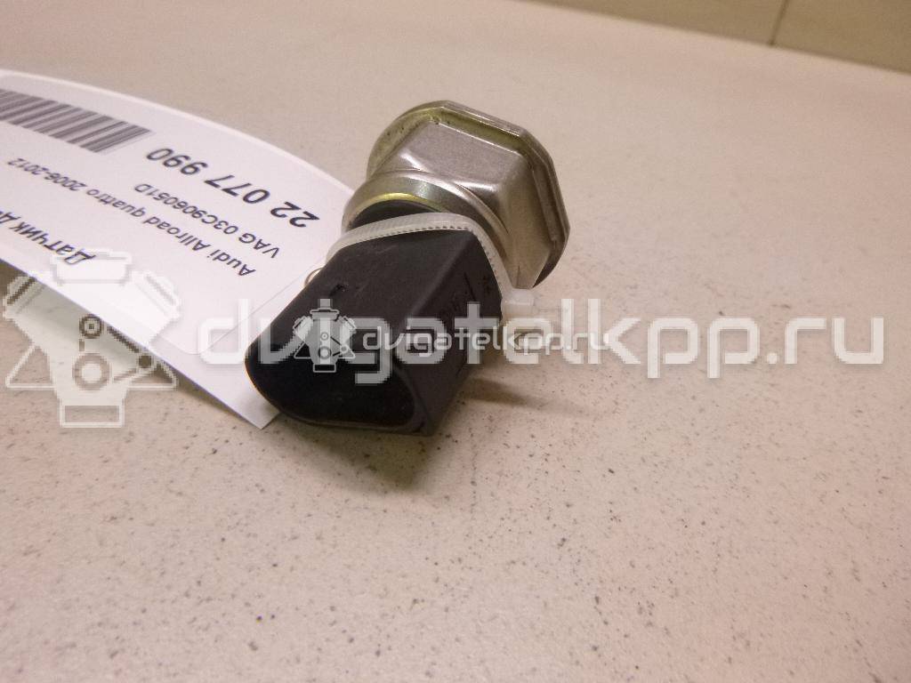 Фото Датчик давления топлива  03C906051D для mazda CX 7 {forloop.counter}}