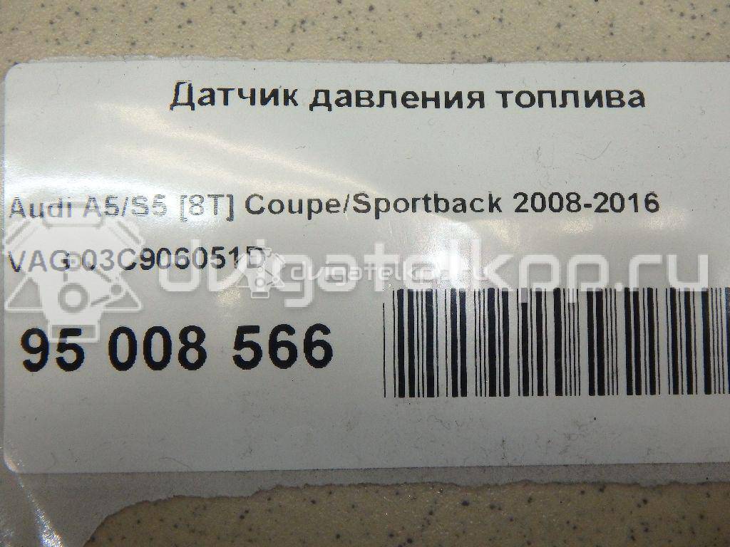 Фото Датчик давления топлива  03C906051D для mazda CX 7 {forloop.counter}}