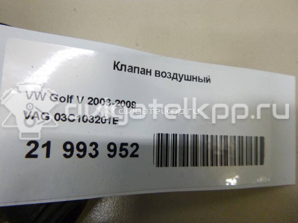 Фото Клапан воздушный для двигателя BLN для Volkswagen Golf 90 л.с 16V 1.4 л бензин 03C103201E {forloop.counter}}