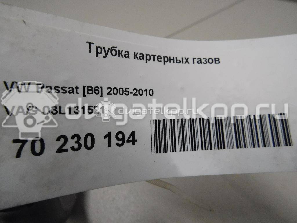 Фото Трубка картерных газов для двигателя CBAB для Volkswagen Passat 140 л.с 16V 2.0 л Дизельное топливо 03L131521 {forloop.counter}}