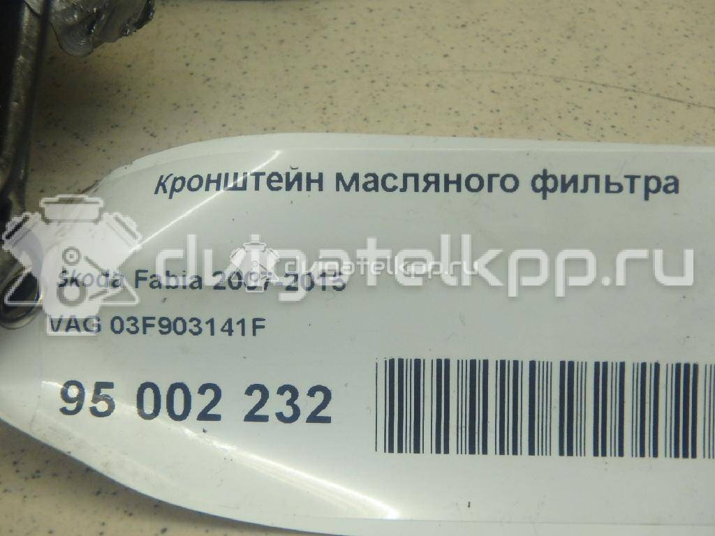 Фото Кронштейн масляного фильтра для двигателя CBZB для Volkswagen Touran / Golf / Polo / Caddy / Beetle 105 л.с 8V 1.2 л бензин 03F903141F {forloop.counter}}