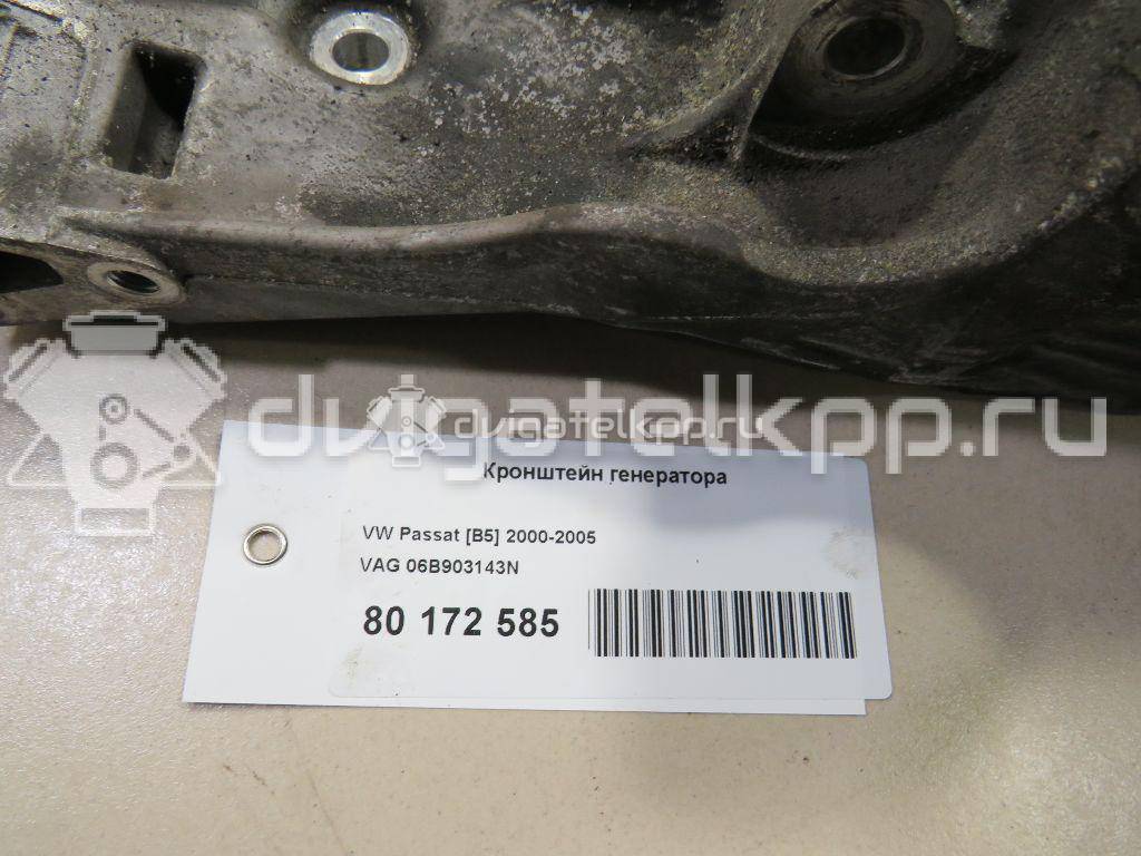 Фото Кронштейн генератора для двигателя ALT для Volkswagen Passat 130 л.с 20V 2.0 л бензин 06B903143N {forloop.counter}}