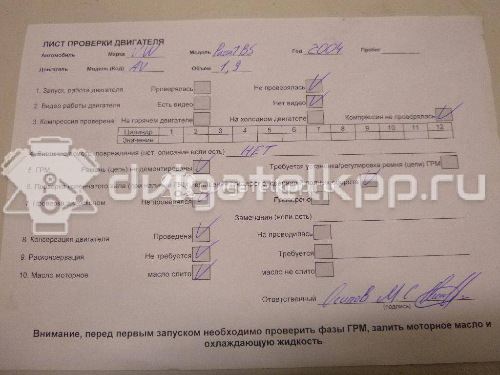 Фото Контрактный (б/у) двигатель B для Volkswagen Transporter / Kaefer 48 л.с 8V 1.6 л бензин 038100040C {forloop.counter}}