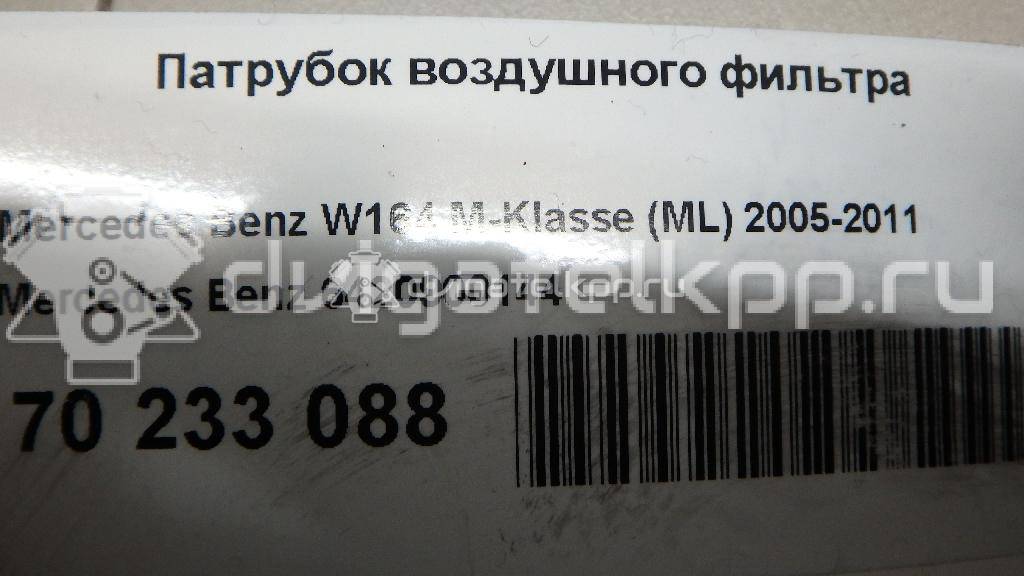 Фото Патрубок воздушного фильтра для двигателя EXL для Jeep Commander Xk, Xh / Grand Cherokee 180-218 л.с 24V 3.0 л Дизельное топливо 6420900144 {forloop.counter}}