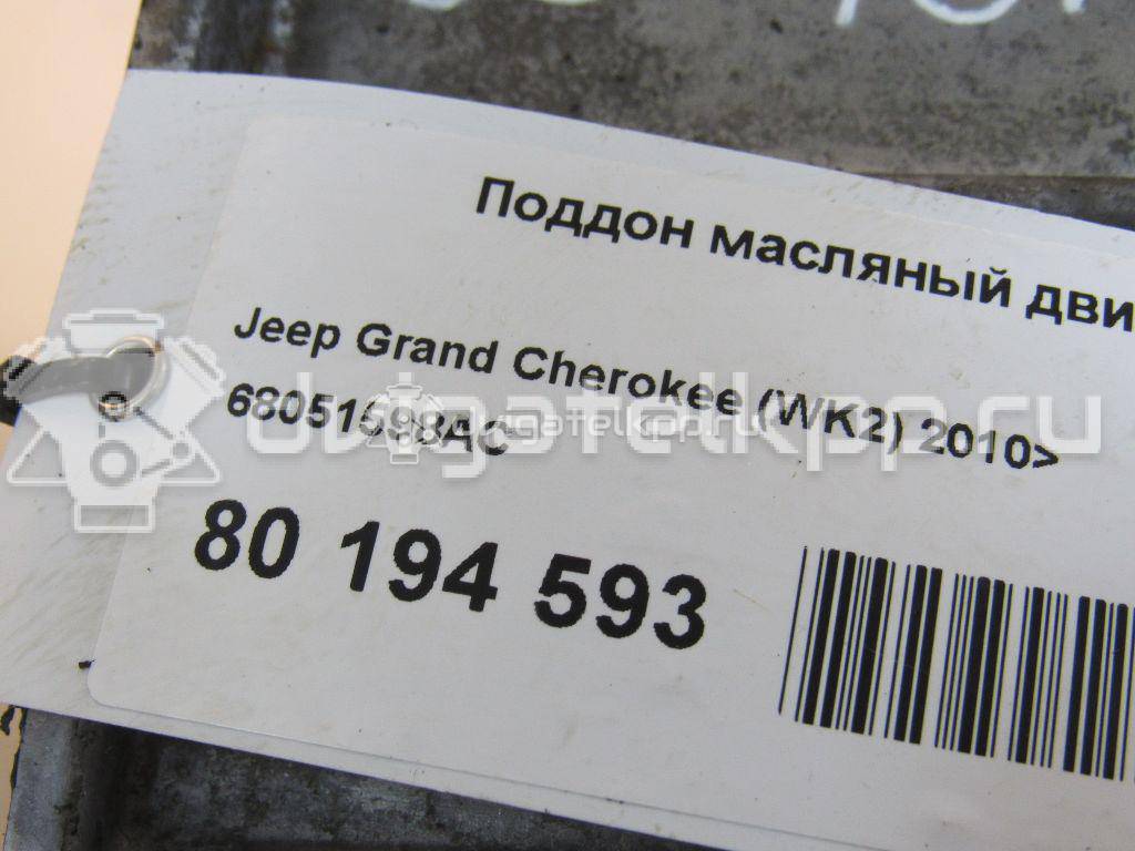 Фото Поддон масляный двигателя для двигателя ERB для Jeep Grand Cherokee / Wrangler 284-294 л.с 24V 3.6 л Бензин/спирт 68051598AC {forloop.counter}}