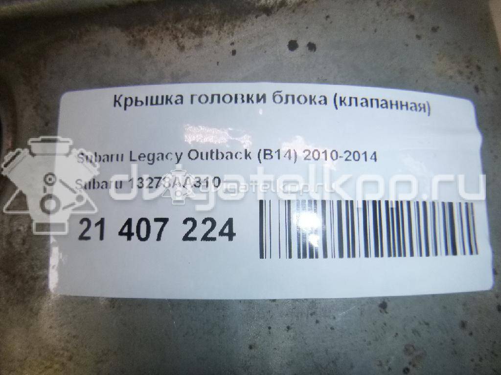 Фото Крышка головки блока (клапанная) для двигателя EJ253 для Subaru Legacy / Outback 167-175 л.с 16V 2.5 л бензин 13264AA380 {forloop.counter}}