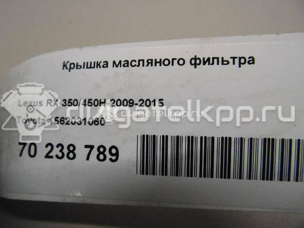 Фото Крышка масляного фильтра для двигателя 2GR-FE для Toyota Camry / Alphard / Harrier / Venza V1 / Avalon 204-328 л.с 24V 3.5 л бензин 1562031060 {forloop.counter}}