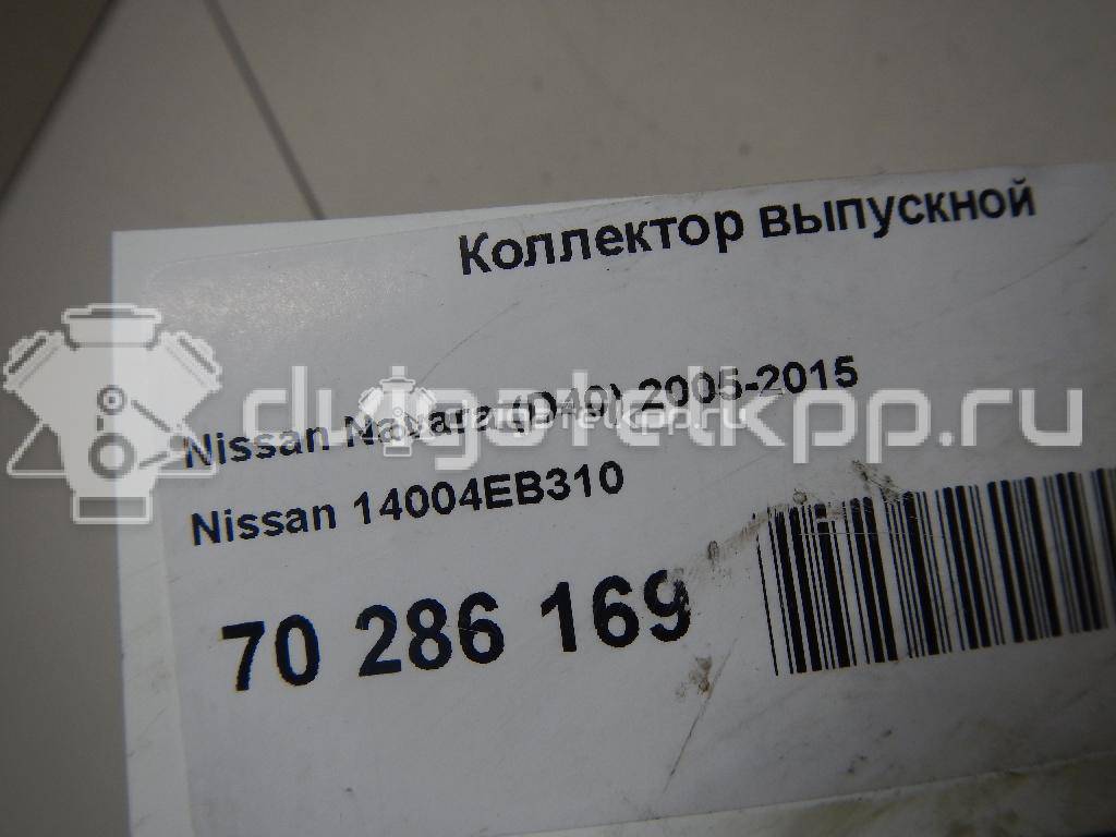 Фото Коллектор выпускной  14004EB310 для Nissan Bassara / Nv350 E26 / Serena / Sani / Presage {forloop.counter}}