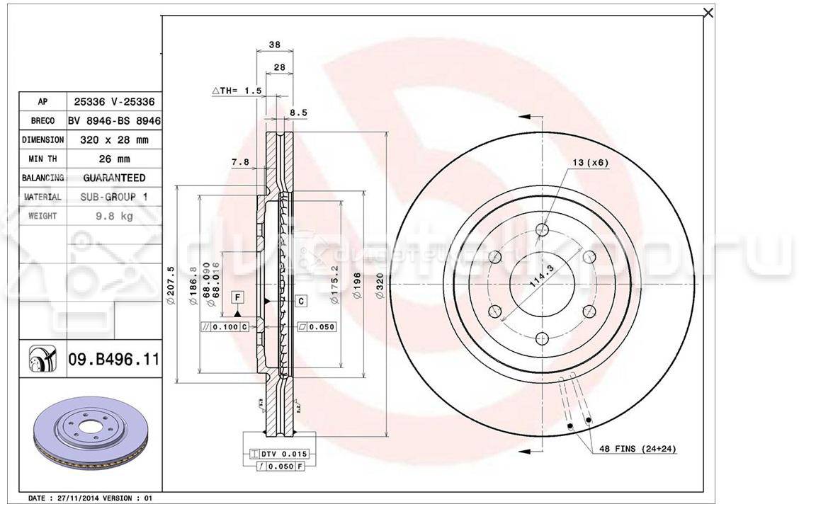 Фото Диск тормозной передний вентилируемый  40206EB320 для Nissan Np300 / Pathfinder {forloop.counter}}