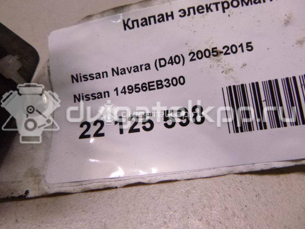 Фото Клапан электромагнитный  14956EB300 для Nissan Navara / Np300 / Pathfinder / Pick Up / Murano {forloop.counter}}