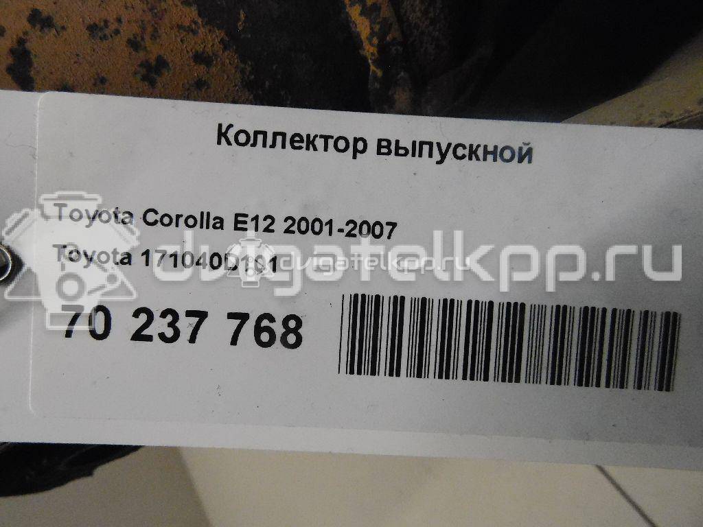 Фото Коллектор выпускной для двигателя 4ZZ-FE для Toyota Corolla / Auris 97-101 л.с 16V 1.4 л бензин 171040D101 {forloop.counter}}