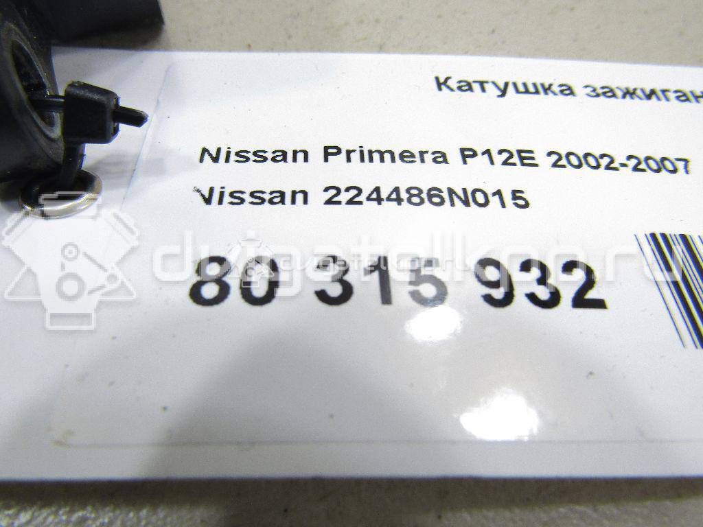 Фото Катушка зажигания  224486n015 для Nissan X-Trail / Primastar X83 / Primera / Avenir / Almera {forloop.counter}}