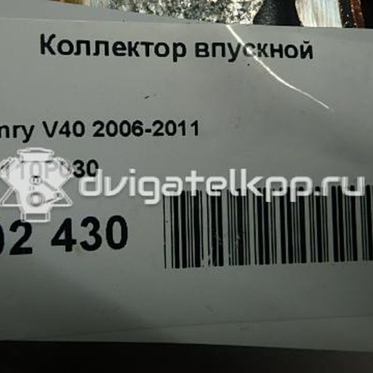 Фото Коллектор впускной для двигателя 2GR-FE для Toyota Camry / Alphard / Harrier / Venza V1 / Avalon 204-328 л.с 24V 3.5 л бензин 171110P030