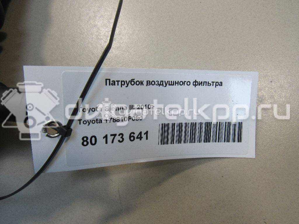 Фото Патрубок воздушного фильтра для двигателя 2GR-FE для Toyota Camry / Alphard / Harrier / Venza V1 / Avalon 204-328 л.с 24V 3.5 л бензин 178810P080 {forloop.counter}}