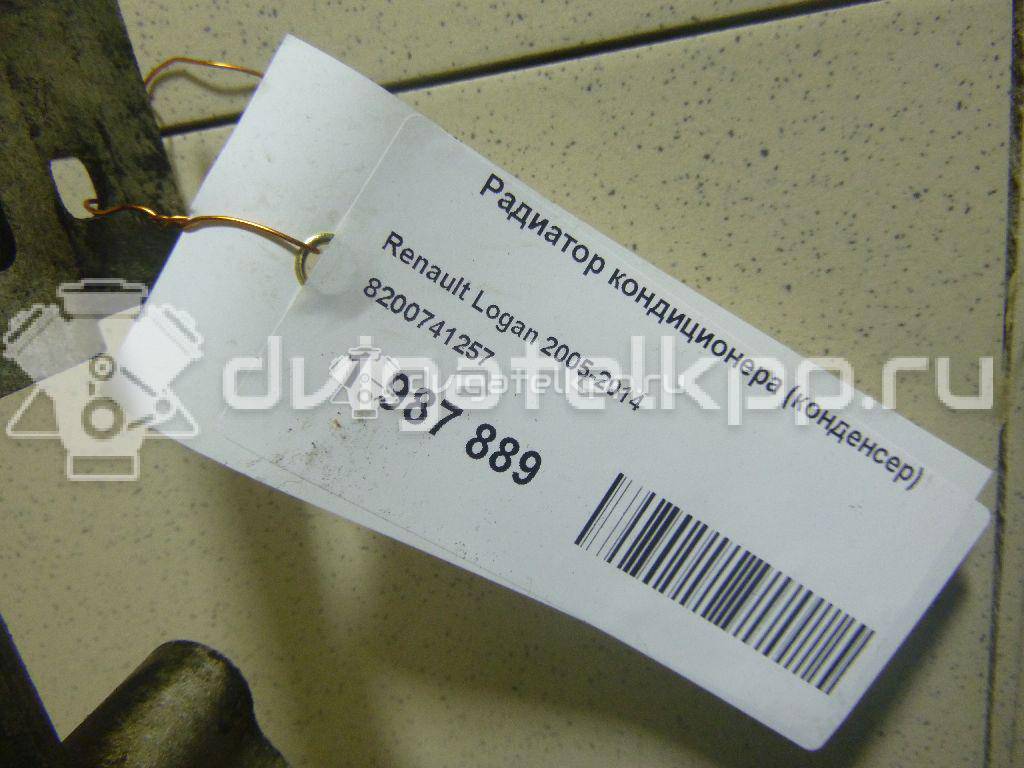 Фото Радиатор кондиционера (конденсер)  8200741257 для nissan Almera (G15) {forloop.counter}}