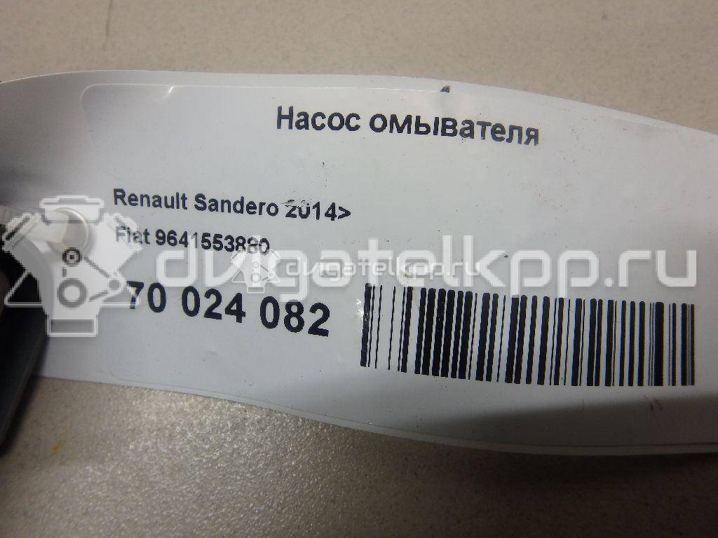 Фото Насос омывателя  9641553880 для nissan Almera (G15) {forloop.counter}}