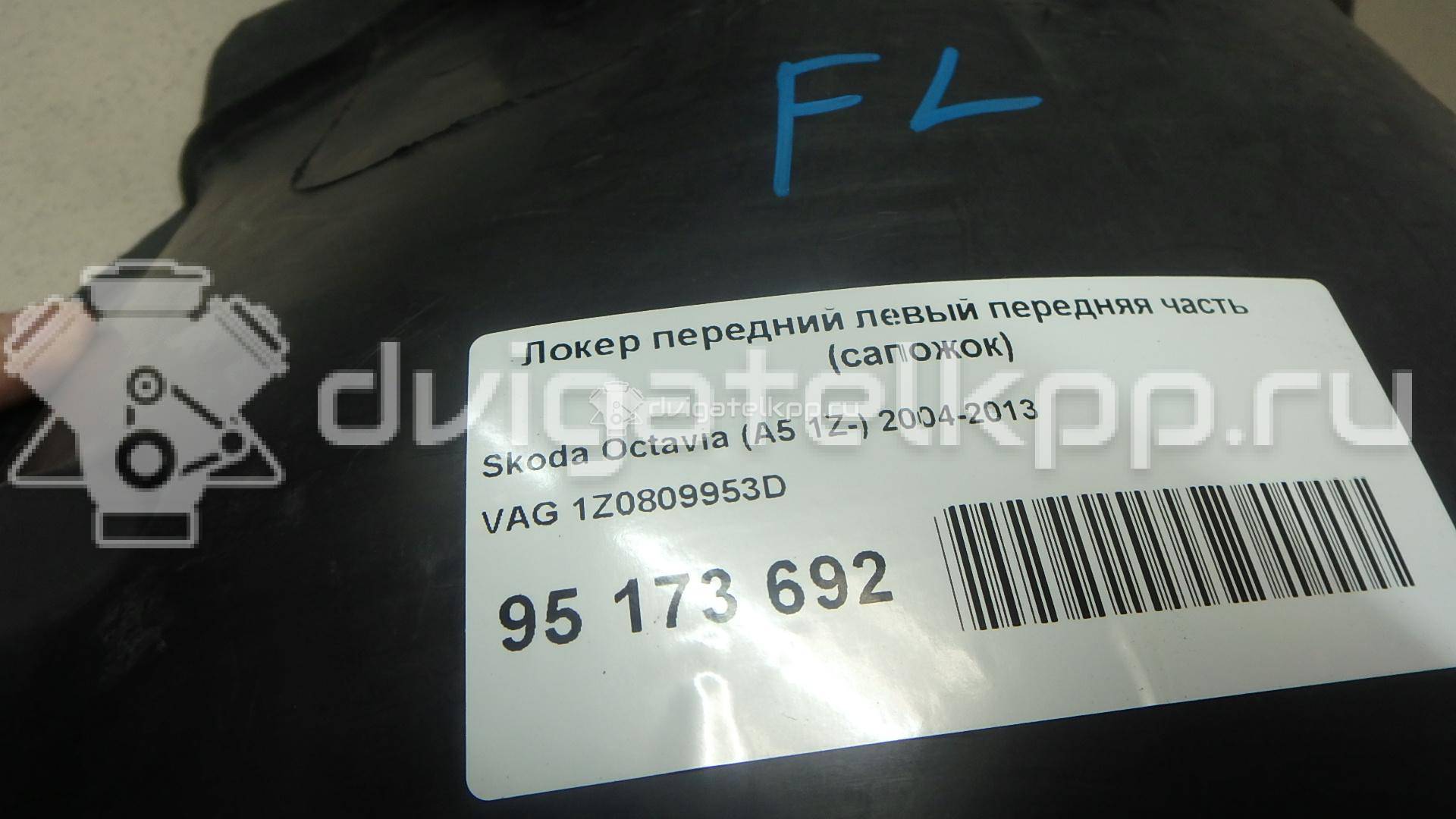 Фото Локер передний левый передняя часть (сапожок)  1Z0809953D для nissan Almera Classic (B10) {forloop.counter}}