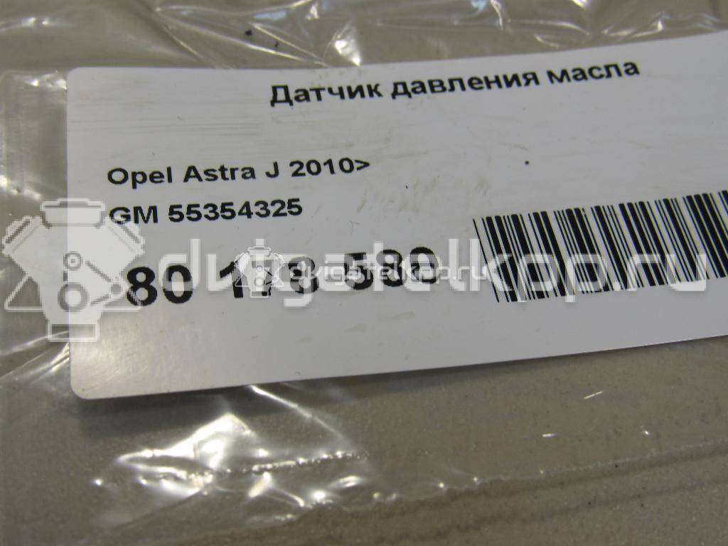 Фото Датчик давления масла  55354325 для Opel Tigra / Cascada W13 / Astra / Adam / Ampera {forloop.counter}}