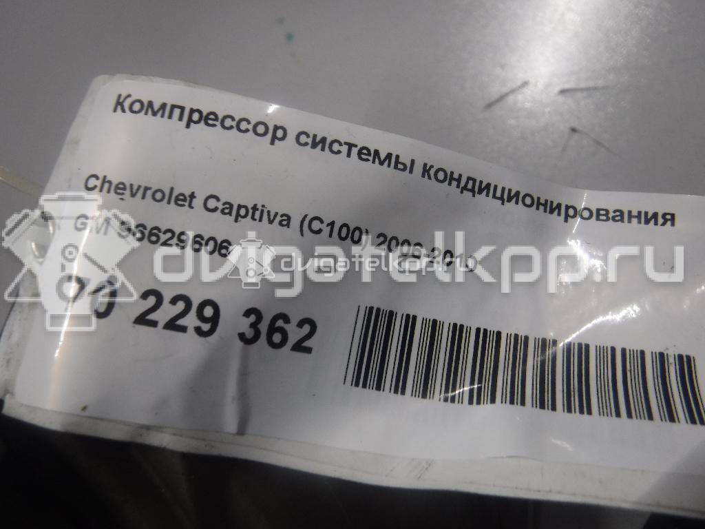 Фото Компрессор системы кондиционирования  96629606 для Opel Antara {forloop.counter}}