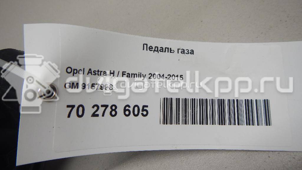 Фото Педаль газа  9157998 для Opel Astra {forloop.counter}}