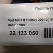 Фото Педаль газа  9157999 для Opel Astra {forloop.counter}}