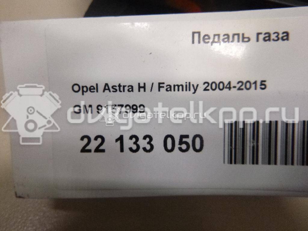 Фото Педаль газа  9157999 для Opel Astra {forloop.counter}}