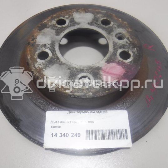 Фото Диск тормозной задний  569109 для Opel Astra / Corsa / Combo / Zafira / Meriva