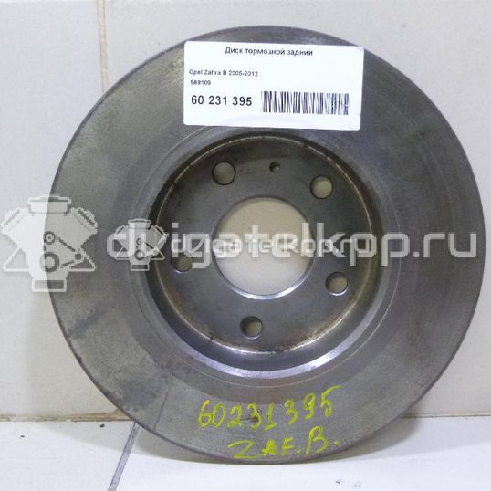 Фото Диск тормозной задний  569109 для Opel Astra / Corsa / Combo / Zafira / Meriva