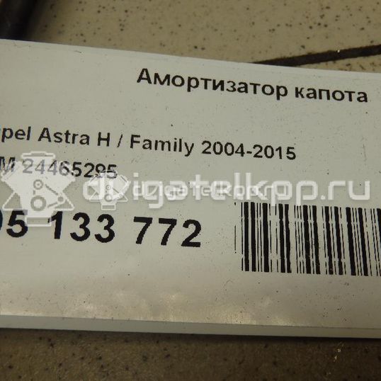 Фото Амортизатор капота  24465295 для Opel Astra / Zafira