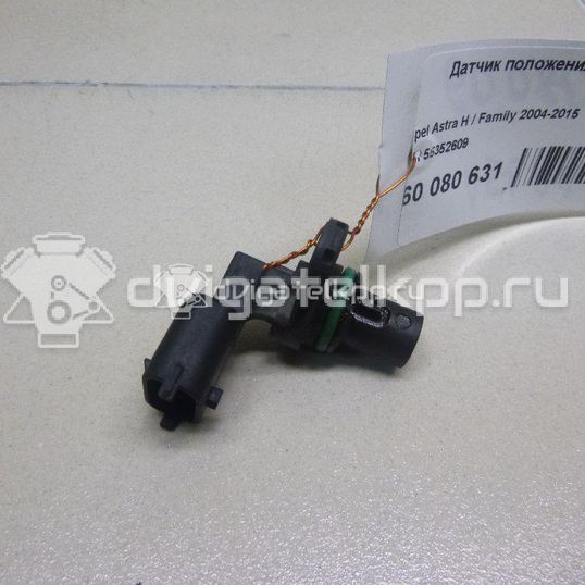 Фото Датчик положения распредвала  55352609 для Opel Astra / Mokka X / Vectra / Signum / Insignia