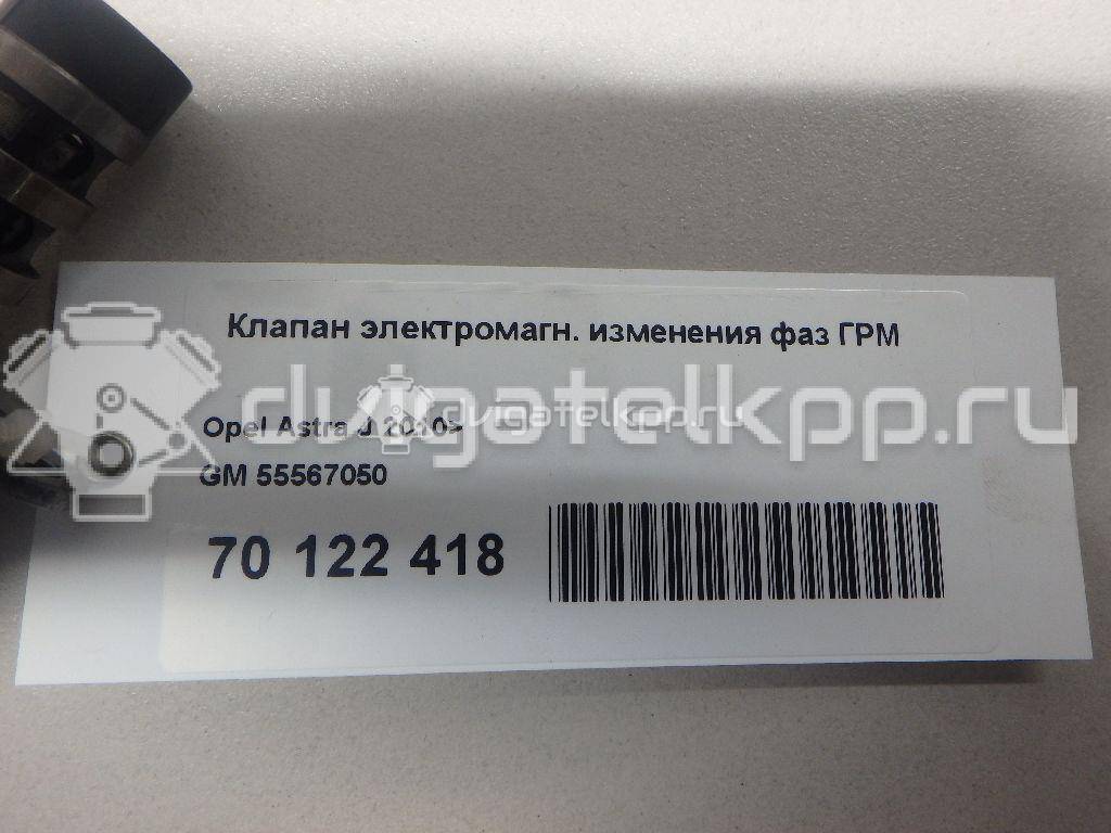 Фото Клапан электромагн. изменения фаз ГРМ  55567050 для Opel Astra / Mokka X / Vectra / Signum / Insignia {forloop.counter}}