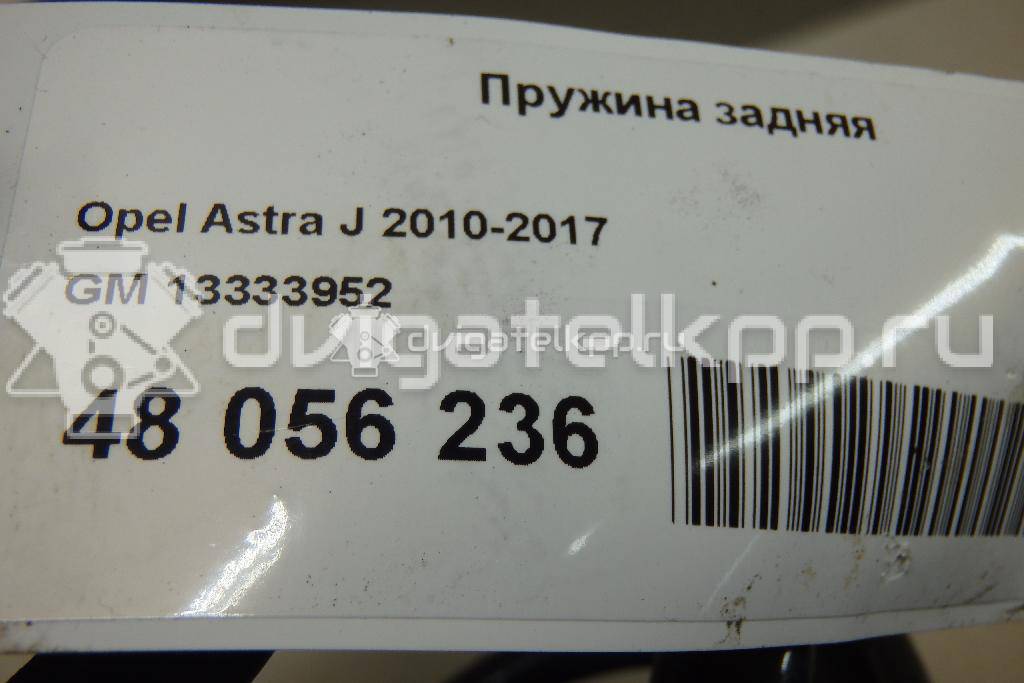 Фото Пружина задняя  13333952 для Opel Astra {forloop.counter}}