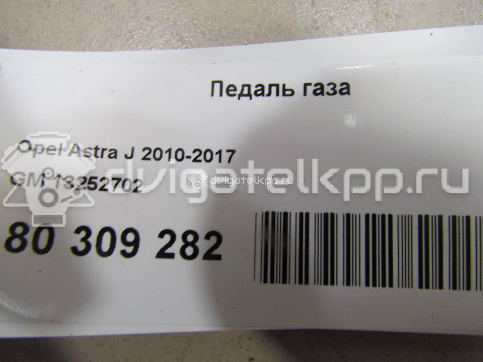 Фото Педаль газа  13252702 для Opel Astra / Ampera / Cascada W13 {forloop.counter}}