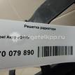 Фото Решетка радиатора  13300949 для Opel Astra {forloop.counter}}