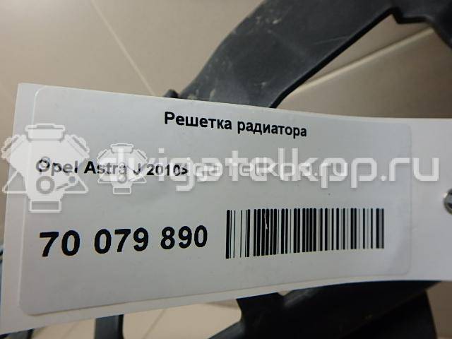 Фото Решетка радиатора  13300949 для Opel Astra {forloop.counter}}