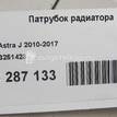 Фото Патрубок радиатора  13251426 для Opel Astra / Corsa / Cascada W13 {forloop.counter}}