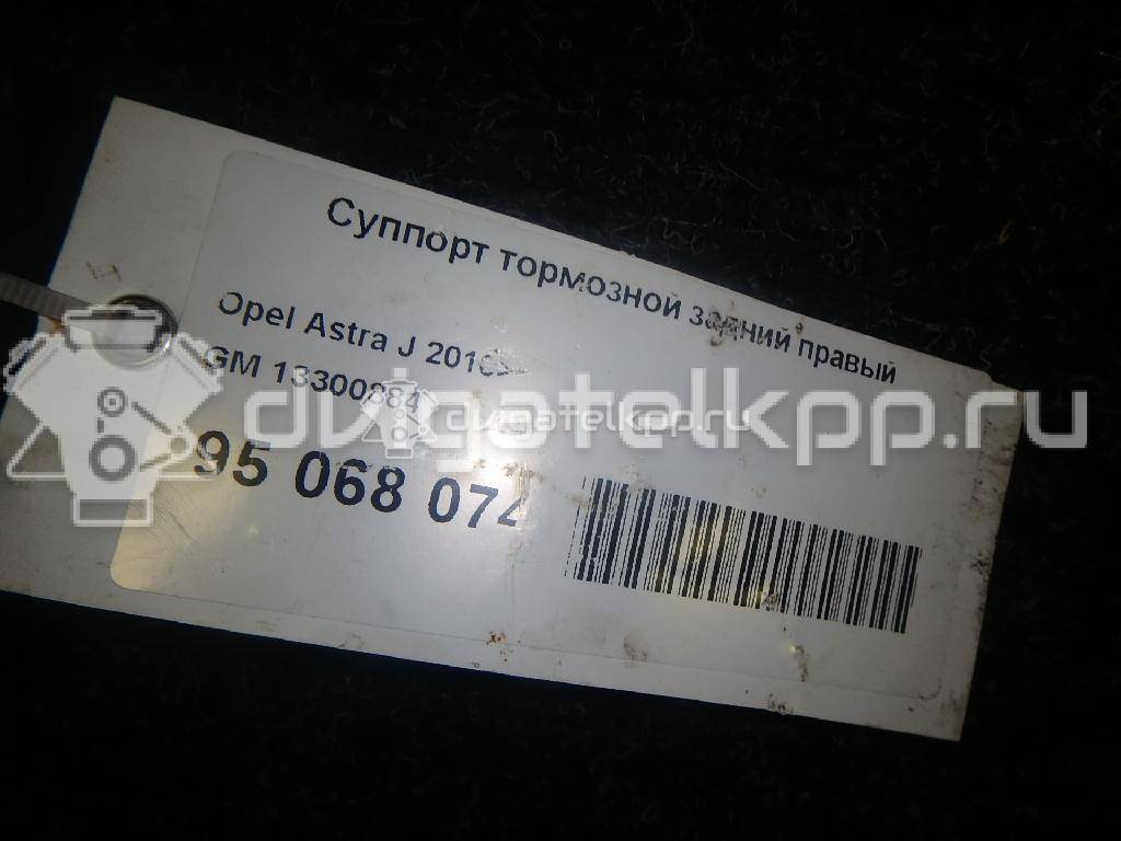 Фото Суппорт тормозной задний правый  13300884 для Opel Cascada W13 / Astra / Mokka X / Ampera / Insignia {forloop.counter}}